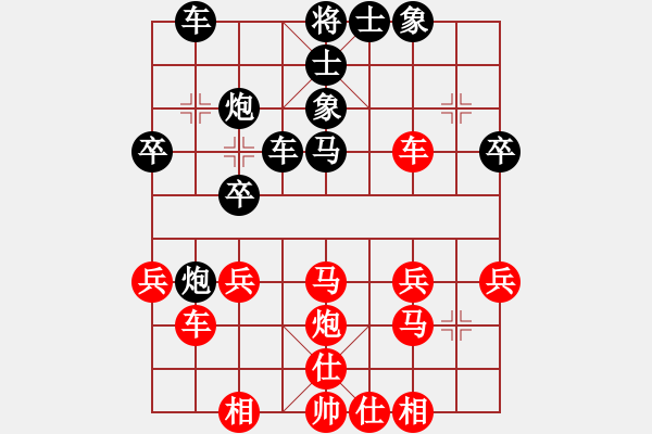 象棋棋譜圖片：戰(zhàn)神[紅] -VS-行者必達(dá) [黑] - 步數(shù)：30 