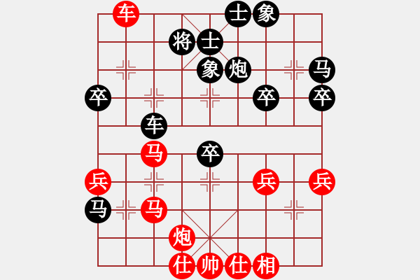 象棋棋譜圖片：橫才俊儒[292832991] -VS- 流星雨[1584410744] - 步數(shù)：40 