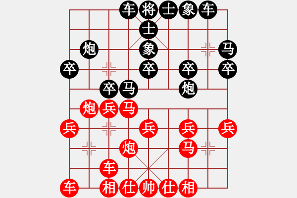 象棋棋譜圖片：我是弈天劍(9星)-負-以德服人(9星) - 步數(shù)：20 