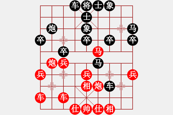 象棋棋譜圖片：我是弈天劍(9星)-負-以德服人(9星) - 步數(shù)：30 