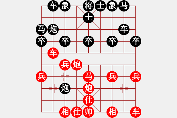 象棋棋譜圖片：姐硬如磚[業(yè)8-2]先和何明福[業(yè)8-2] - 步數(shù)：20 