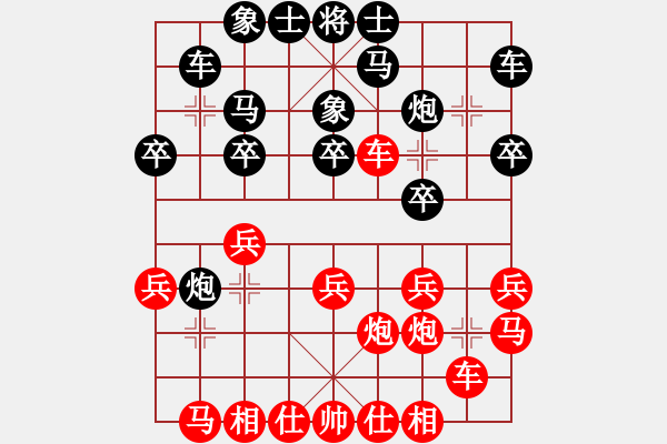 象棋棋譜圖片：weeerr(9段)-勝-松子(9段) - 步數(shù)：20 