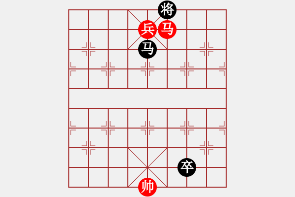 象棋棋譜圖片：馬兵例勝6 - 步數(shù)：10 