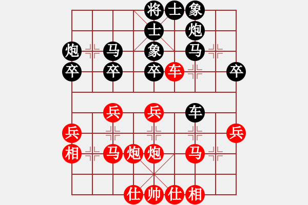 象棋棋譜圖片：我是小黑(6段)-負(fù)-fengxuejun(5段) - 步數(shù)：30 