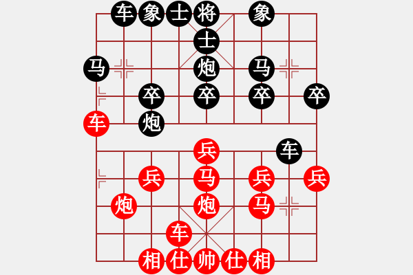 象棋棋谱图片：齐丹(4弦)-负-阳光君子(1星) - 步数：20 