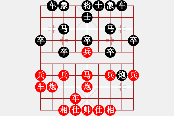 象棋棋譜圖片：海南小帥哥(7段)-負(fù)-有將不為輸(5段) - 步數(shù)：20 