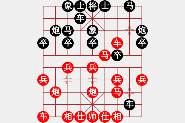 象棋棋譜圖片：名劍之象神(7段)-勝-象棋小學(xué)生(7段) - 步數(shù)：20 