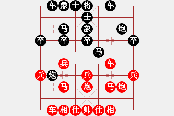 象棋棋譜圖片：湖南 桂意 勝 滎陽 張福安 - 步數(shù)：20 