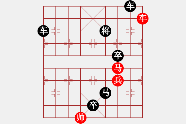 象棋棋谱图片：春风芳草 红胜 - 步数：10 