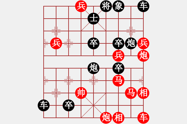 象棋棋譜圖片：中原縱兵 - 步數：30 