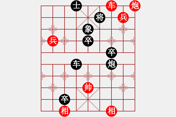 象棋棋譜圖片：中原縱兵 - 步數：70 