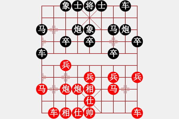 象棋棋譜圖片：沙地房第六局.眼兄先和黑手pgn.pgn - 步數(shù)：20 