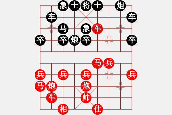 象棋棋譜圖片：中炮對(duì)進(jìn)左馬-紅不走車一平二黑雙橫車 - 步數(shù)：28 