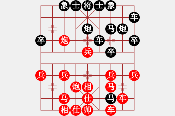 象棋棋譜圖片：棋魂[603595578] -VS- 橫才俊儒[292832991] - 步數(shù)：30 