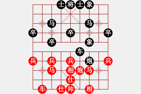 象棋棋譜圖片：花拳繡腿(8段)-負-牛人不敗(3段) - 步數(shù)：30 