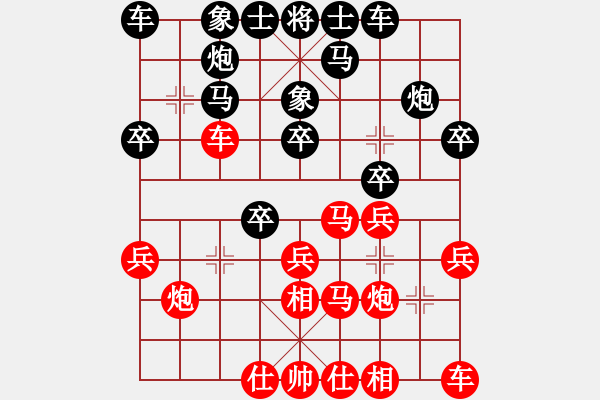 象棋棋譜圖片：漂泊我自傲(7段)-和-我愛剝光豬(8段) - 步數(shù)：20 