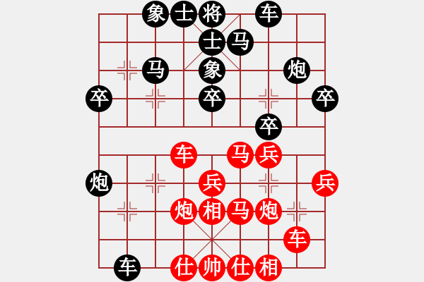 象棋棋譜圖片：漂泊我自傲(7段)-和-我愛剝光豬(8段) - 步數(shù)：30 