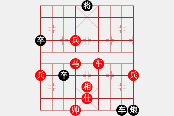 象棋棋譜圖片：楚漢爭霸(3段)-勝-錫鑫(3段) - 步數(shù)：100 