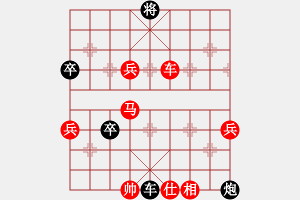 象棋棋譜圖片：楚漢爭霸(3段)-勝-錫鑫(3段) - 步數(shù)：110 