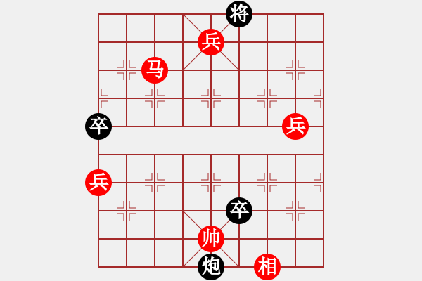 象棋棋譜圖片：楚漢爭霸(3段)-勝-錫鑫(3段) - 步數(shù)：135 