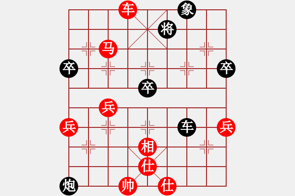 象棋棋譜圖片：楚漢爭霸(3段)-勝-錫鑫(3段) - 步數(shù)：70 