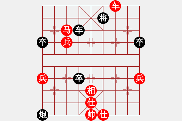 象棋棋譜圖片：楚漢爭霸(3段)-勝-錫鑫(3段) - 步數(shù)：80 