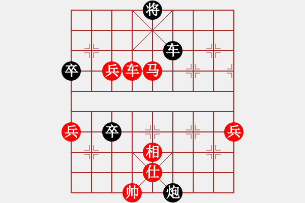 象棋棋譜圖片：楚漢爭霸(3段)-勝-錫鑫(3段) - 步數(shù)：90 