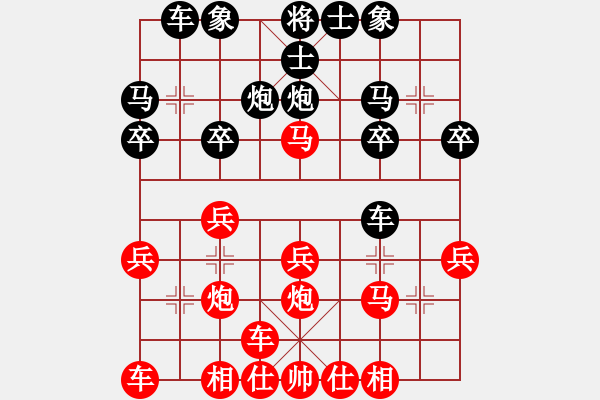 象棋棋譜圖片：棋軟阿童木(1段)-勝-hkha(4段) - 步數(shù)：20 