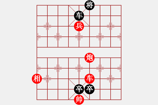 象棋棋譜圖片：第088局 達者為師 - 步數(shù)：10 