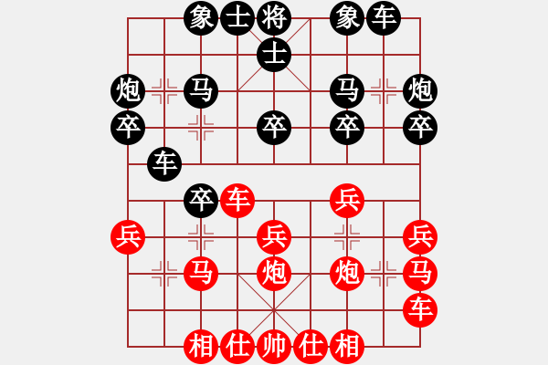 象棋棋譜圖片：絎 眾鍏ㄥ浗鍥藉簡璞℃閿︽爣璧涚涓 8364;杞 閭規(guī)枃寰 (褰 ) 鍏堝拰 璁歌儨(鍚 ) - 步數(shù)：20 