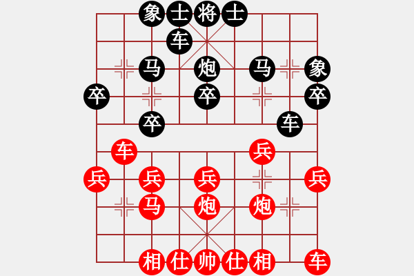 象棋棋譜圖片：0011 - 棋齊 黑勝 - 步數(shù)：20 