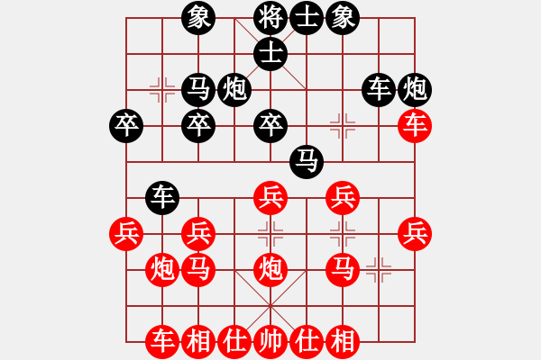 象棋棋譜圖片：紅藍(lán)棋股(天帝)-和-吾乃人中杰(9段) - 步數(shù)：20 