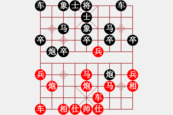 象棋棋譜圖片：【好友對(duì)戰(zhàn)】太守棋狂先勝大眼妹【業(yè)4-1】 - 步數(shù)：20 