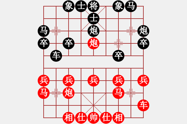 象棋棋譜圖片：十女吳(7段)-負-大海乘風(fēng)(8段) - 步數(shù)：20 