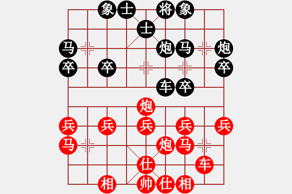 象棋棋譜圖片：十女吳(7段)-負-大海乘風(fēng)(8段) - 步數(shù)：30 