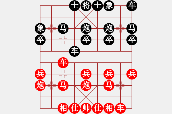 象棋棋譜圖片：歲月的河（紅）--vs--事在人為 - 步數(shù)：20 