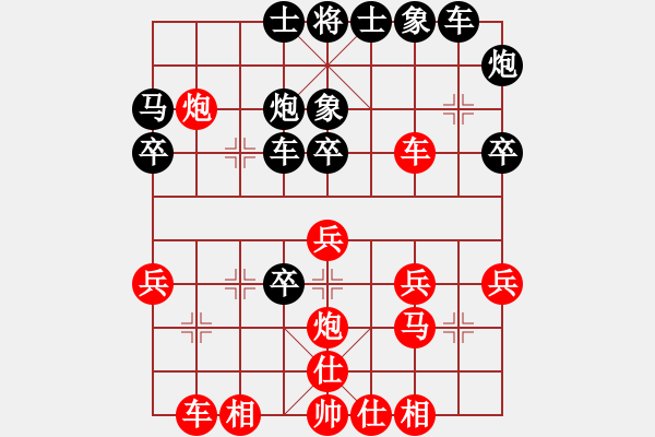 象棋棋譜圖片：一米陽光[1421913246] -VS- 啊細(xì)[279413206] - 步數(shù)：30 