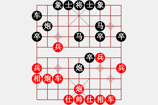 象棋棋譜圖片：陳紅標(biāo) 先負(fù) 李錦雄 - 步數(shù)：30 