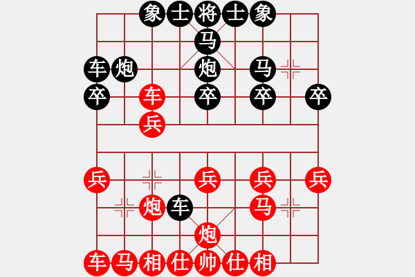 象棋棋譜圖片：啊啊列卒3進1車六進五 - 步數(shù)：20 