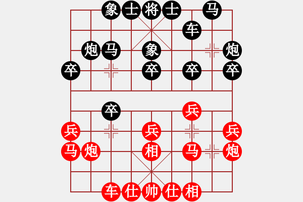 象棋棋譜圖片：jiaweih(北斗)-和-超頻大師(北斗) - 步數(shù)：20 