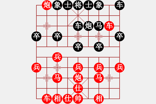 象棋棋譜圖片：555 - 步數(shù)：20 