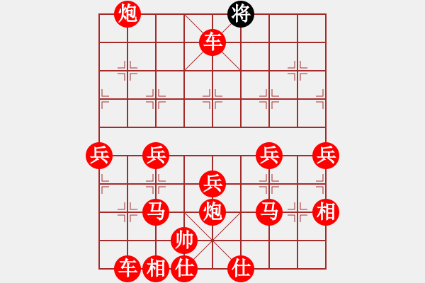 象棋棋譜圖片：555 - 步數(shù)：65 