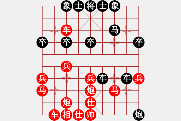 象棋棋譜圖片：流暢(人王)-和-追求完美三(日帥) - 步數(shù)：30 