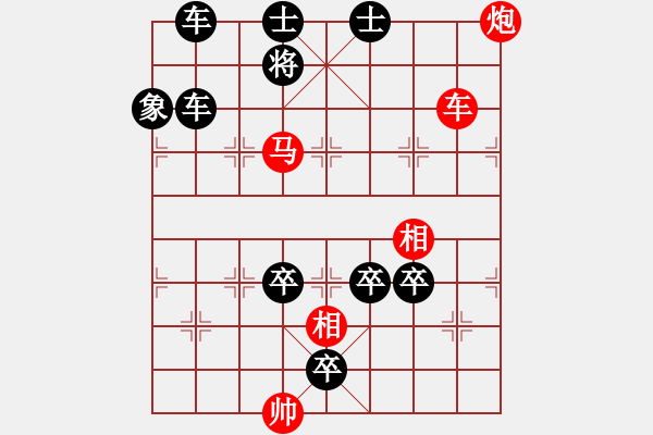 象棋棋譜圖片：白衣渡江 - 步數(shù)：20 