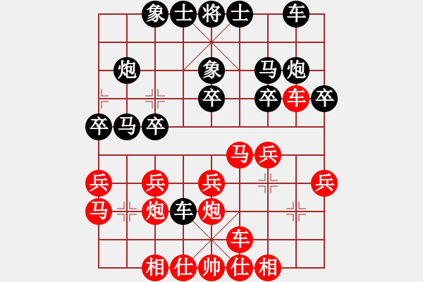 象棋棋譜圖片：大地風(fēng)雷(1段)-勝-luxixi(4段) - 步數(shù)：20 