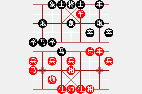 象棋棋譜圖片：大地風(fēng)雷(1段)-勝-luxixi(4段) - 步數(shù)：30 