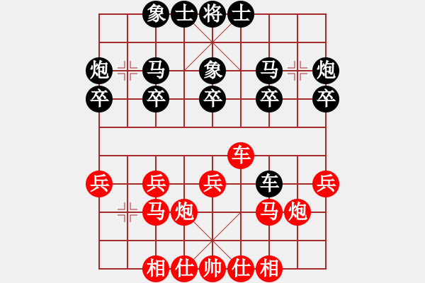 象棋棋谱图片：20200919谢雨辰先负姚东霖.XQF - 步数：20 