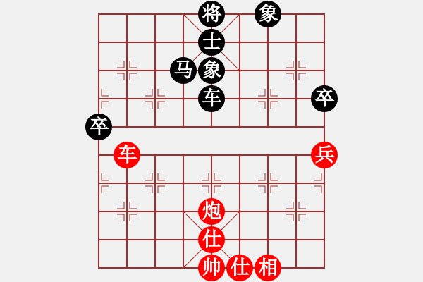 象棋棋譜圖片：橫才俊儒[292832991] -VS- 雨花石[2397774347] - 步數(shù)：70 