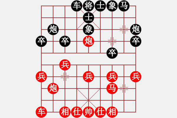 象棋棋譜圖片：1611211618 虛榮負莽子.pgn - 步數(shù)：20 