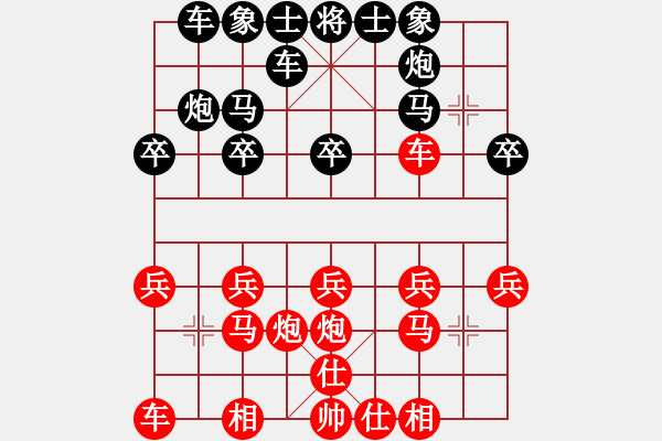 象棋棋譜圖片：聯(lián)眾自戰(zhàn) - 步數(shù)：20 